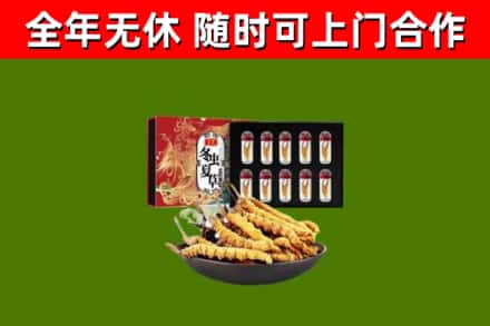 深汕区烟酒回收冬虫夏草礼盒.jpg