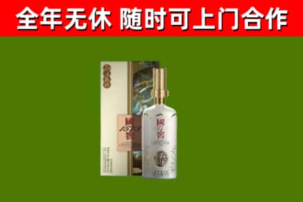 深汕区烟酒回收国窖1573.jpg