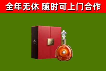 深汕区烟酒回收路易十三洋酒.jpg