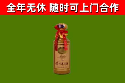 深汕区烟酒回收30年茅台酒.jpg