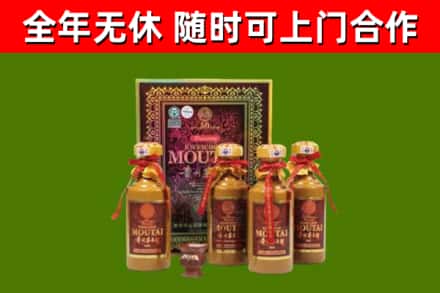 深汕区烟酒回收50年茅台酒.jpg