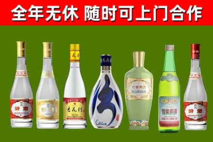 深汕区烟酒回收汾酒系列.jpg
