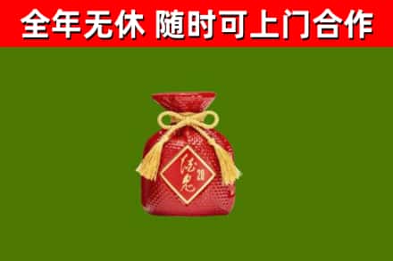 深汕区烟酒回收酒鬼酒.jpg