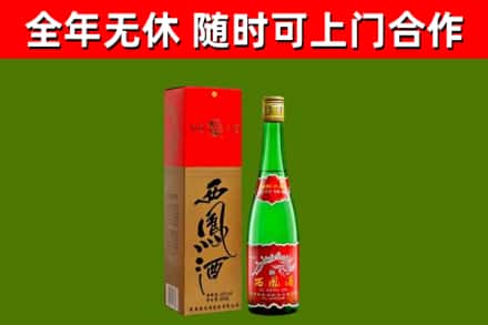 深汕区烟酒回收西凤酒绿瓶.jpg