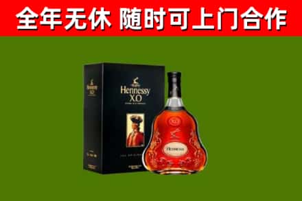 深汕区烟酒回收轩尼诗XO.jpg