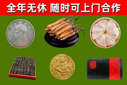 深汕区烟酒回收名贵礼品.jpg